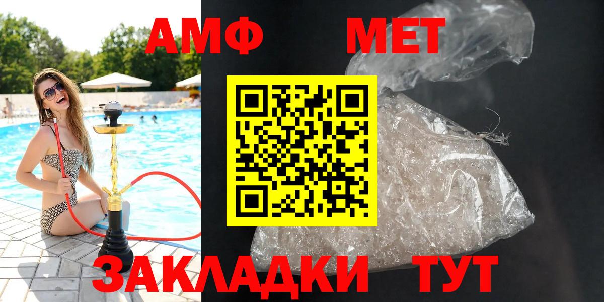 Амфетамин 98%  АМФ  Янаул  mega ссылка  Вход с VPN 