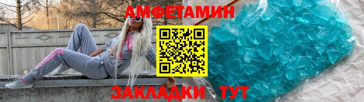 Amphetamine 97% Янаул
