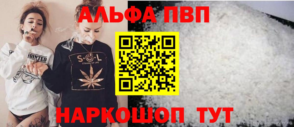 A-PVP мука Янаул