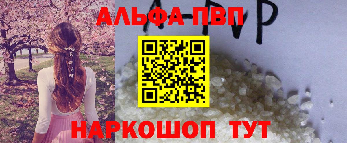 А ПВП СК  как найти наркотики  Янаул  Вход с VPN  Alpha PVP 