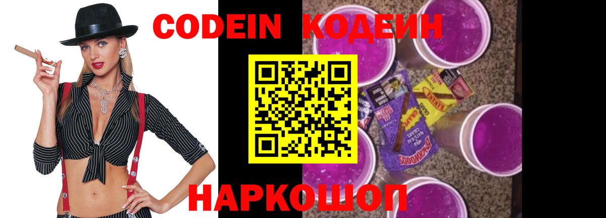Янаул  Кодеиновый сироп Lean напиток Lean (лин)  Codein напиток Lean (лин)  Вход с VPN 