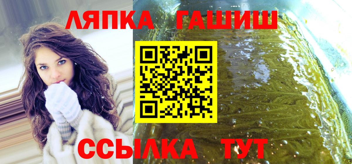 ГАШ ice o lator  Вход с VPN  ГАШ  Янаул 