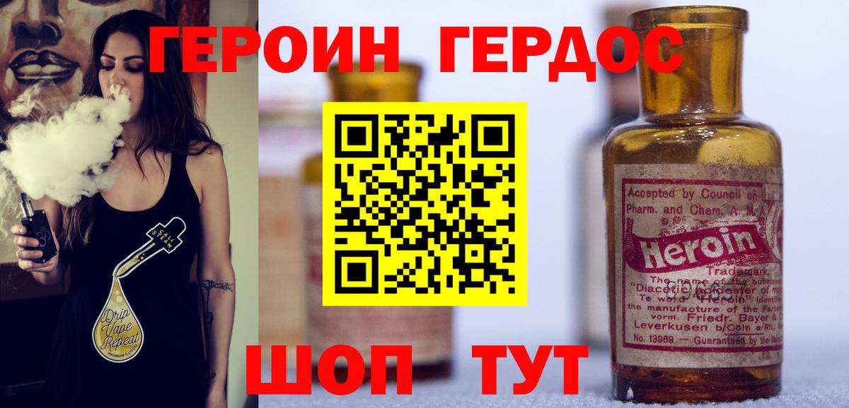 ГЕРОИН гречка  Вход с VPN  Янаул 