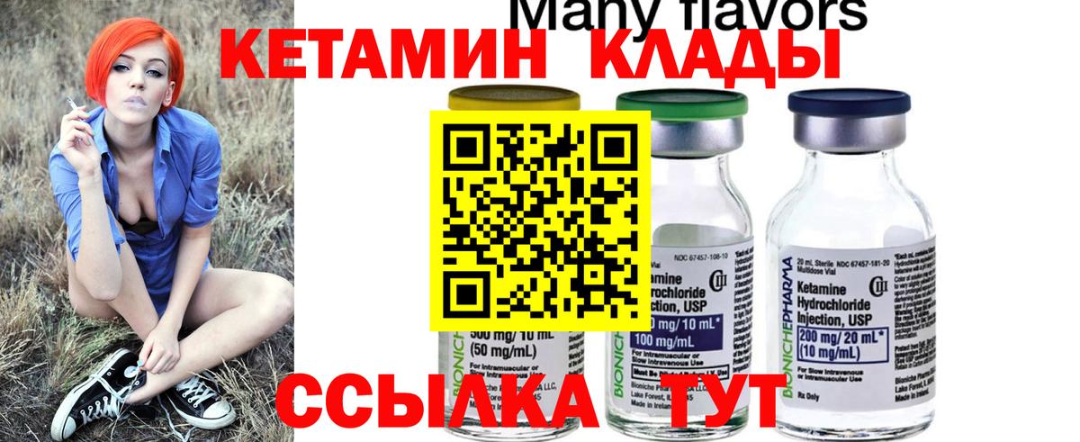 Кетамин VHQ Янаул