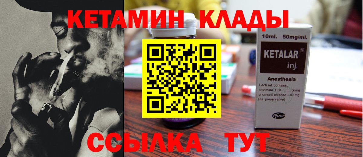 КЕТАМИН VHQ  Вход с VPN  Янаул  Кетамин VHQ 