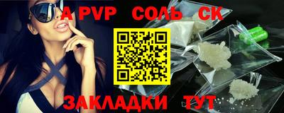 альфа пвп VHQ Краснокаменск