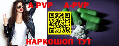 альфа пвп VHQ Краснокаменск