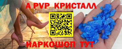 альфа пвп VHQ Краснокаменск