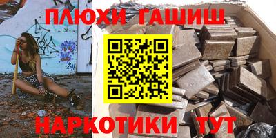 синтетический гашиш Краснознаменск