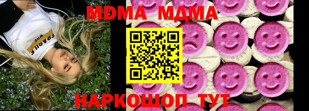 MDMA Molly Янаул