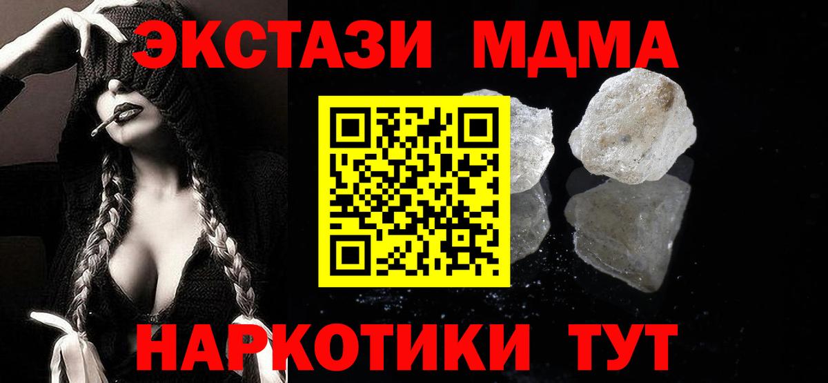 МДМА кристаллы  MDMA молли  Янаул  Вход с VPN 
