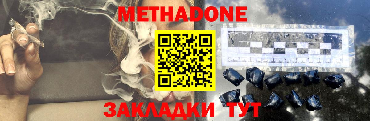 Янаул  Метадон methadone  Вход с VPN 