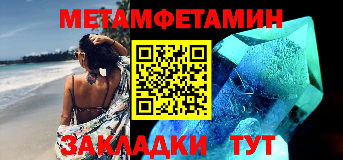 Янаул  Метамфетамин Methamphetamine  Вход с VPN 