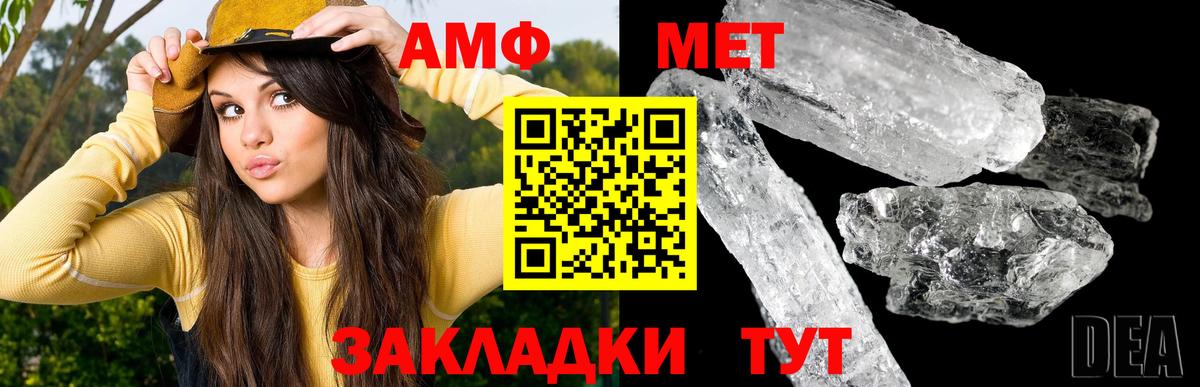 Первитин винт Янаул
