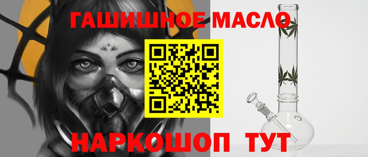 блэк спрут ссылки  Вход с VPN  Янаул  ТГК гашишное масло 